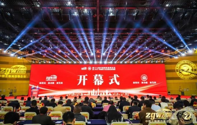 中國鋼鐵高峰論壇圓滿結束 鼎鼎實業載譽而歸